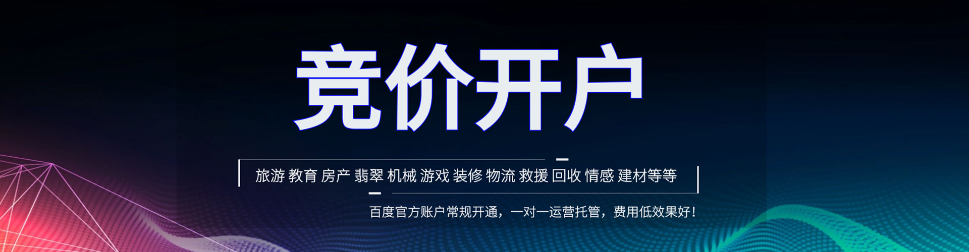 广饶百度网络推广