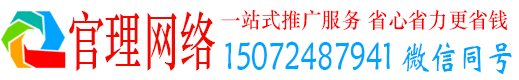 广饶官理百度推广